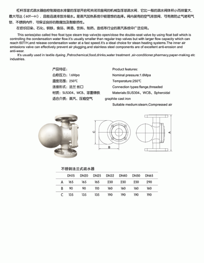 SUS316 305 casting iron Lever Float Efficient continuous steam trap for dyeing machine