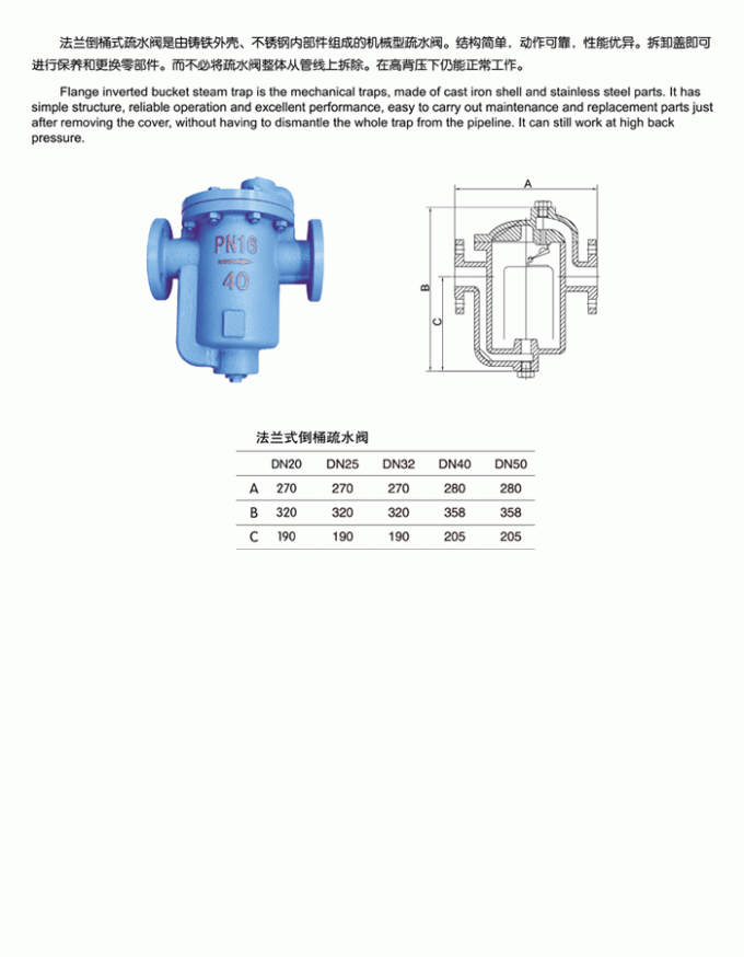 XYBT25 Casting iron Flange Inverted bucket steam trap for dyeing food drinks API602 industry pharmacy